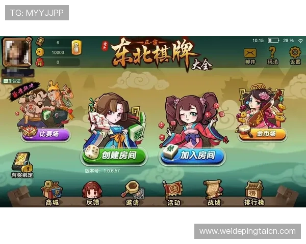 开元棋牌官网app下载让你轻松体验最新的棋牌游戏玩法与丰富的游戏内容 开元棋牌官网app下载让你轻松体验最新的棋牌游戏玩法与丰富的游戏内容