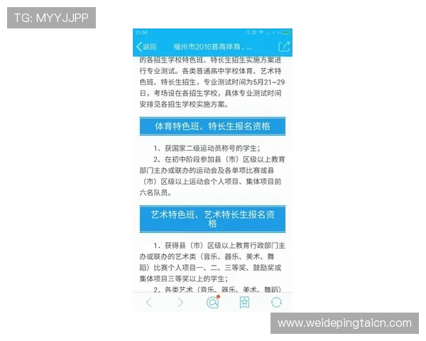 球王会体育注册安全保障措施详解确保用户信息安全与账号安全的实用建议 球王会体育注册安全保障措施详解确保用户信息安全与账号安全的实用建议