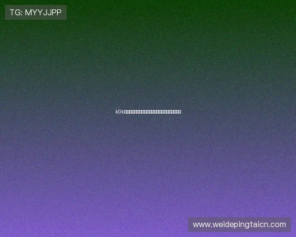 k0k体育最新赛事资讯全面解析助你掌握第一手体育动态