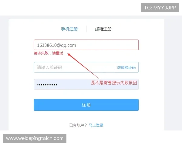 利来体育注册中心注册流程中的常见错误及解决方案，避免注册失败